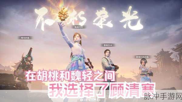 永劫无间游戏活动深度解析,向隅而战活动全攻略