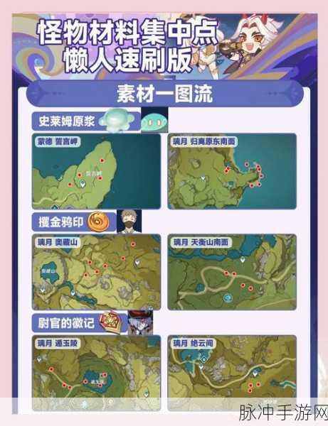 原神无限刷原石bug深度解析与防范指南