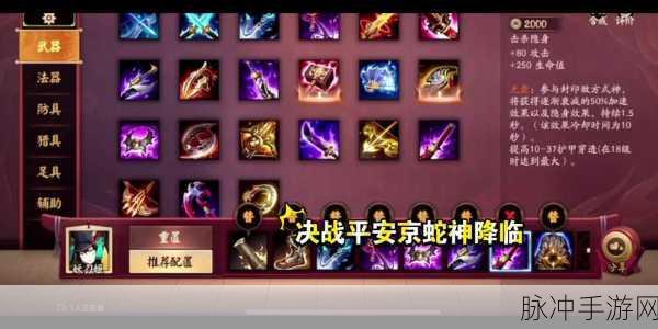 决战平安京蛇神降临玩法全攻略及版本亮点深度解析