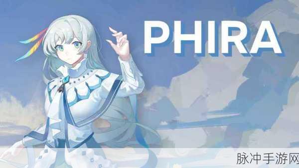 Phira自制谱正式最新版游戏下载，畅享下落式音乐节奏之旅