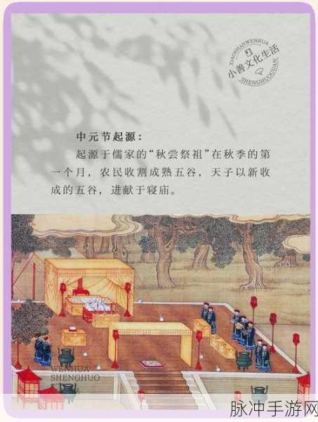桃源深处有人家,夏夜庙会中元寄思——探秘神秘中元节活动全攻略