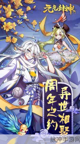 元气封神天梯战全方位深度攻略,解锁战斗策略与技巧新境界