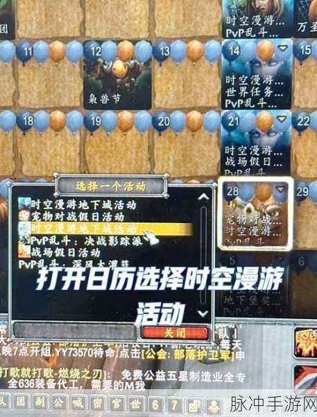 魔兽世界手游攻略，揭秘坍缩裂隙石与刻希亚裂隙石的高效获取策略