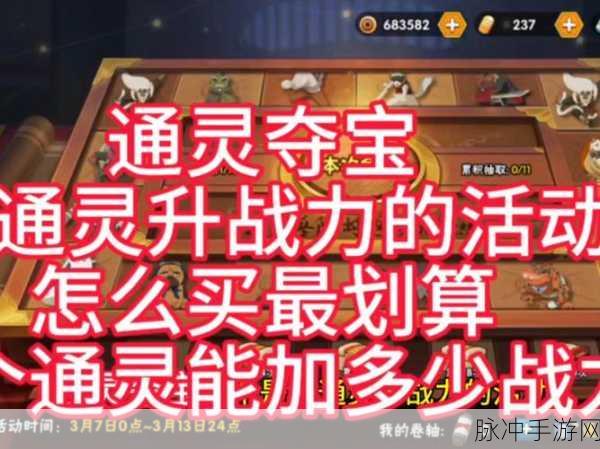 2025年火影忍者手游通灵系统革新玩法深度预测与热门解析