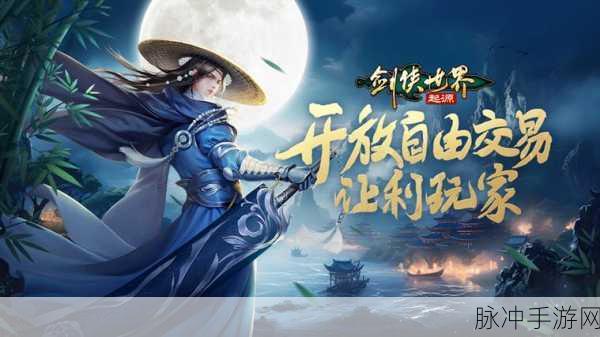 剑侠世界起源震撼更新,全新坐骑驭虎战九州深度攻略