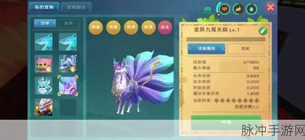手游资讯,揭秘创造与魔法顽皮蝾螈饲料需求,助你驯服萌宠