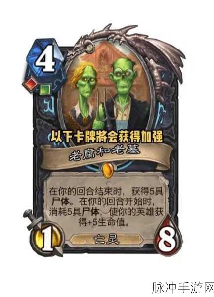 炉石传说圣骑士新卡深度解析，寒刃勇士——冲锋加吸血的战术奇兵