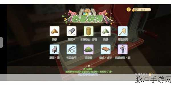 小森生活手游深度攻略，全面解析防雾装备制作方法