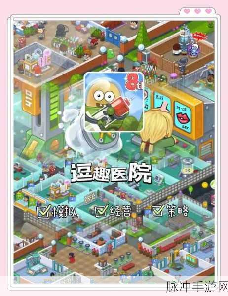动物医院熊猫博士,打造你的梦幻医疗王国游戏下载全攻略