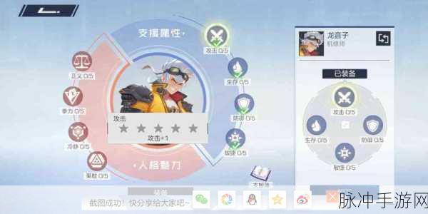 风云岛行动龙音子技能全解析,掌控音波与火焰的战场艺术家