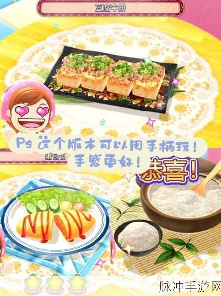 料理妈妈,来煮饭吧!探索烹饪乐趣的奇妙之旅
