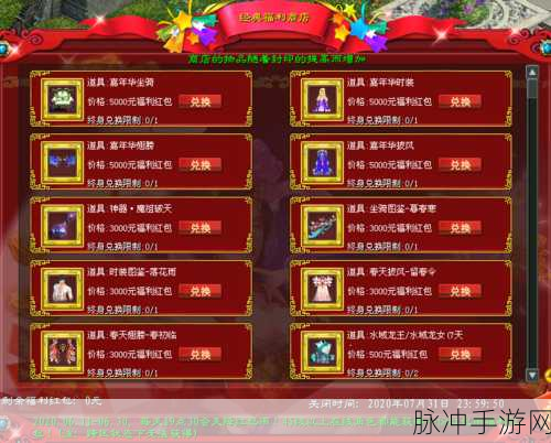 王者荣耀友情商店位置全攻略,轻松兑换丰厚奖励