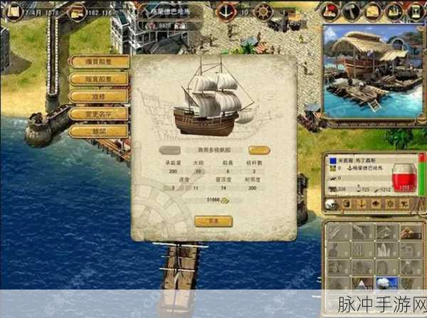 中手游大航海时代5，开启航海新篇章，策略挑战与冒险之旅全攻略