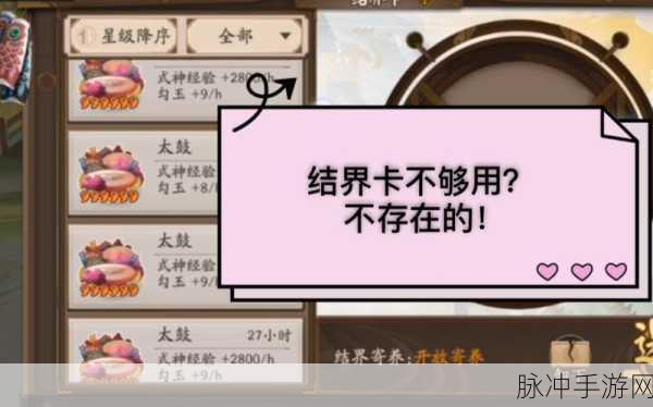 阴阳师手游星美食结界卡获取攻略,全面解析获得途径与高效技巧