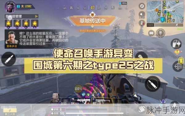 使命召唤手游异变围城,顶尖搭配阵容推荐攻略