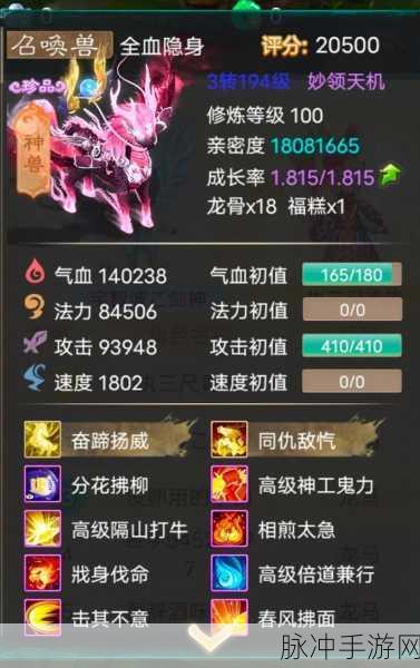 大话西游手游龙马深度解析，神兽风采与获取之道全攻略