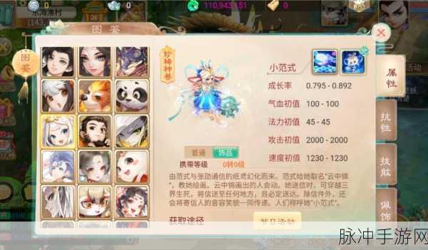 大话西游手游龙马深度解析,神兽风采与获取之道全攻略