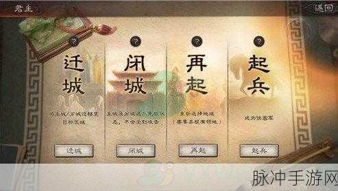 三国志，战略版深度攻略，资源州是迁城还是开分城？