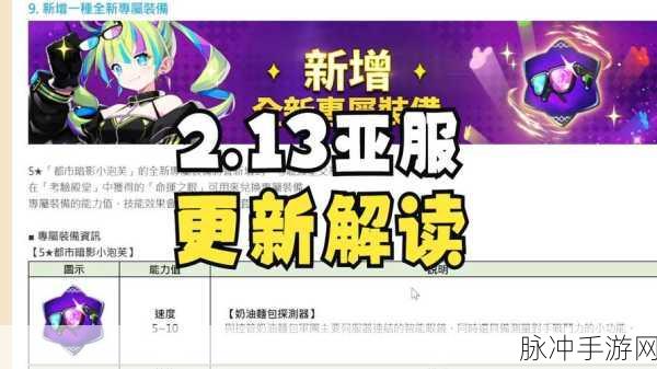 第七史诗小泡芙阵容搭配攻略,策略与实战应用详解