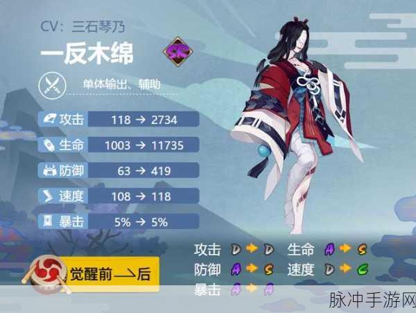 阴阳师手游攻略,深度解析一反木绵的实战价值