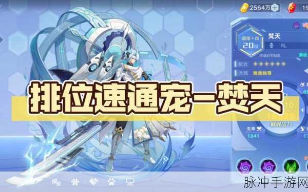 奥拉星手游梵天星界选择全攻略