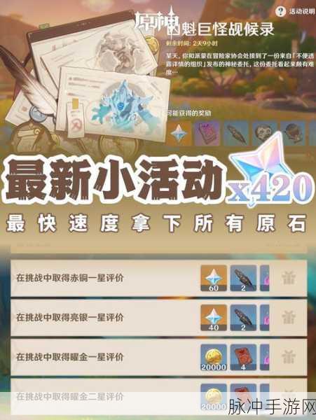 原神扳手与锤子委托任务详解,手游公司视角的攻略指南