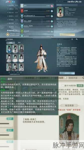 剑网3段氏山城声望获取全攻略