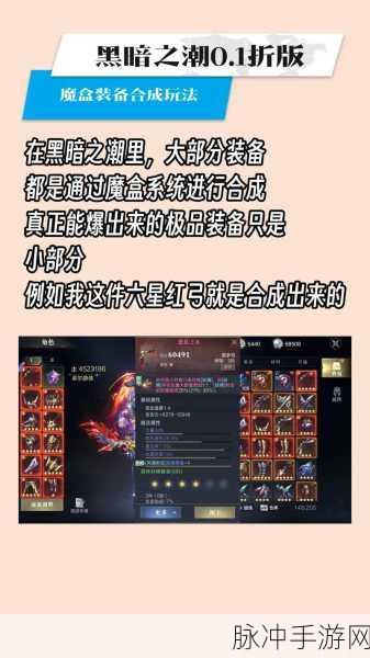 黑暗之潮:契约新手开局全攻略指南