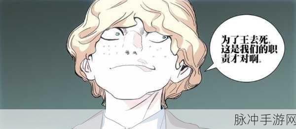 一人之下手游深度攻略,论风家如何智取王家,持久战策略全解析