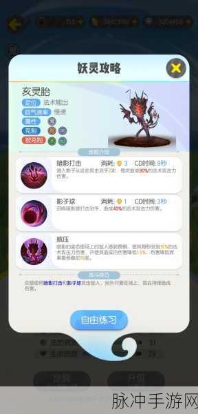 一起来捉妖深度攻略，全面剖析妖力值评估系统，精通角色成长与战力观察