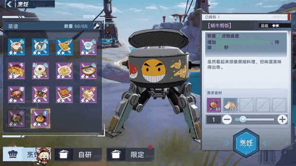 幻塔手游深度攻略，解锁幻塔菜谱的全面指南
