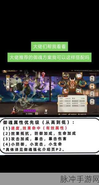 阴阳师御魂10层高效挂机攻略,精选阵容搭配助你轻松通关