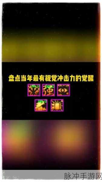 DNF革新版本深度解析,血之挽歌满属性全揭秘