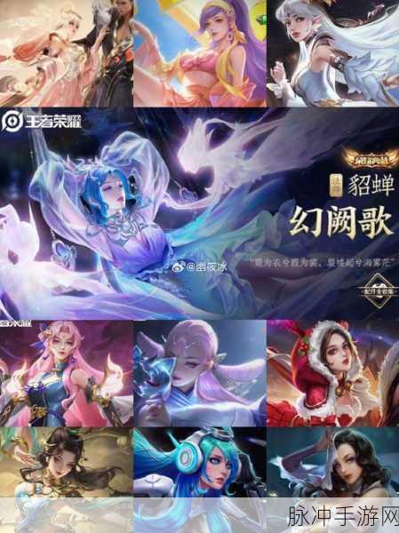 王者荣耀貂蝉太仙雪妖皮肤发布时间预测与详细解析