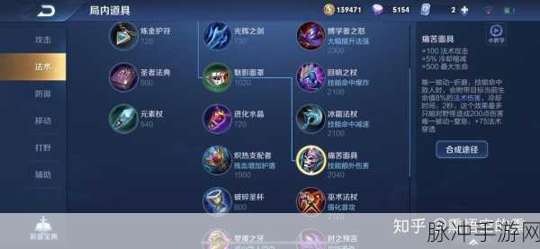 王者荣耀法师神装对决，痛苦面具VS回响之杖属性深度对比