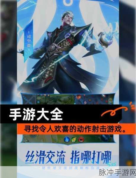 射击王者联盟,动作射击冒险新体验游戏下载指南