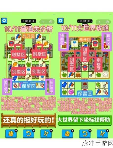 这不是冒险21关深度攻略,解锁轻松通关的绝妙技巧与策略