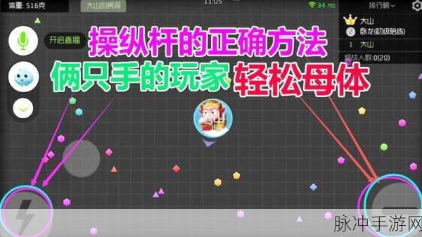 球球大作战,掌握快速合体5大技巧,称霸战场的秘籍