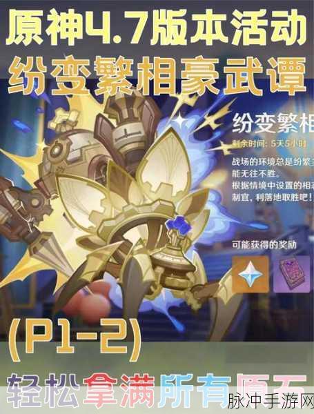 原神手游攻略,如何前往武斗会举办地