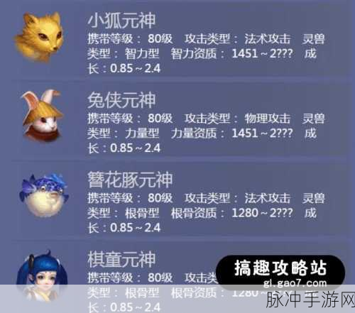 倩女幽魂手游灵兽攻略，英勇技能深度解析