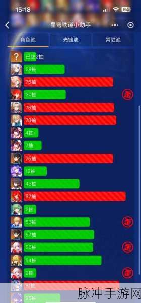 崩坏,星穹铁道抽卡深度分析与策略指南