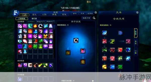 诛仙手游灵契天书技能加点全攻略