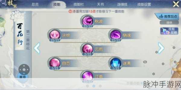 诛仙手游灵契天书技能加点全攻略