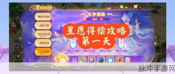 QQ西游七夕新版本全面解析,浪漫七夕,畅游西游世界