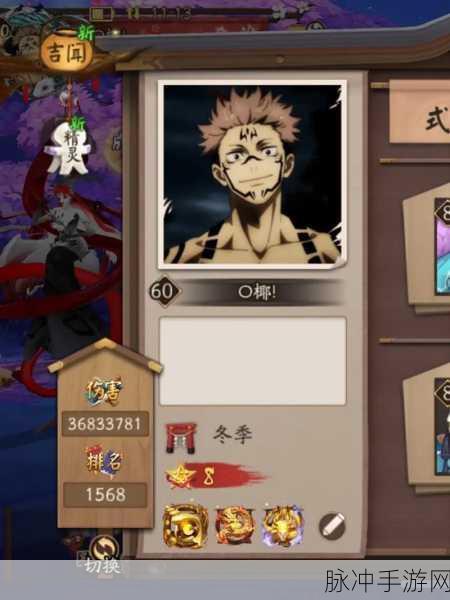 阴阳师手游攻略,揭秘三花最快刷取技巧