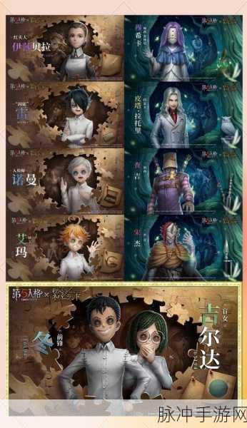 第五人格联动约定的梦幻岛,全面解析活动内容与开启时间