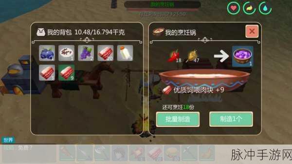 创造与魔法火马饲料制作全攻略,解锁火马坐骑的秘籍