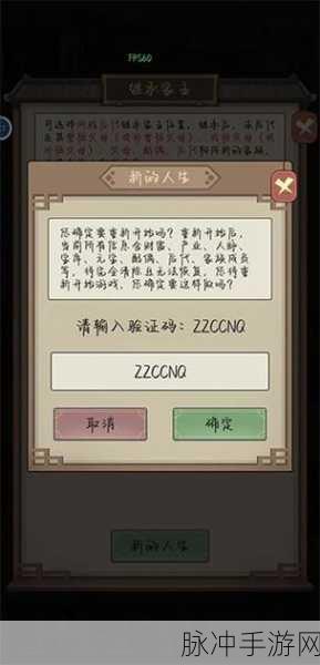祖宗模拟器,传承免广告折相思策略玩法深度解析