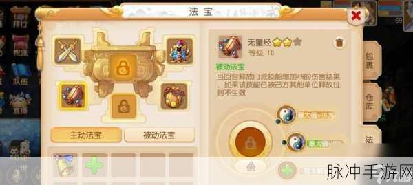 梦幻西游手游攻略，深度解析69级养生之道点满上限