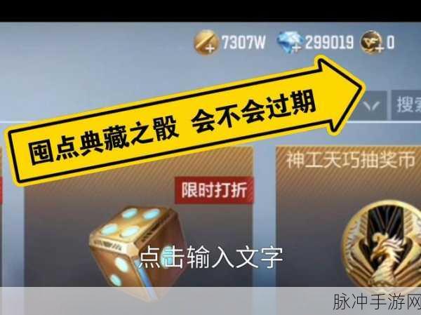 CFM骰子之战，揭秘胜利的筹码与策略